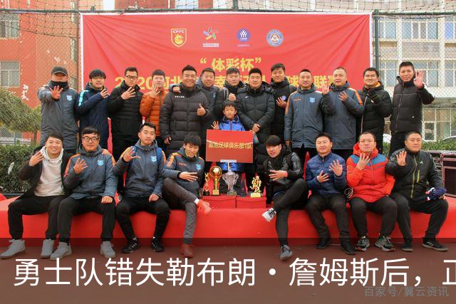 勇士队错失勒布朗·詹姆斯后，正竭尽全力留住德雷蒙德·格林