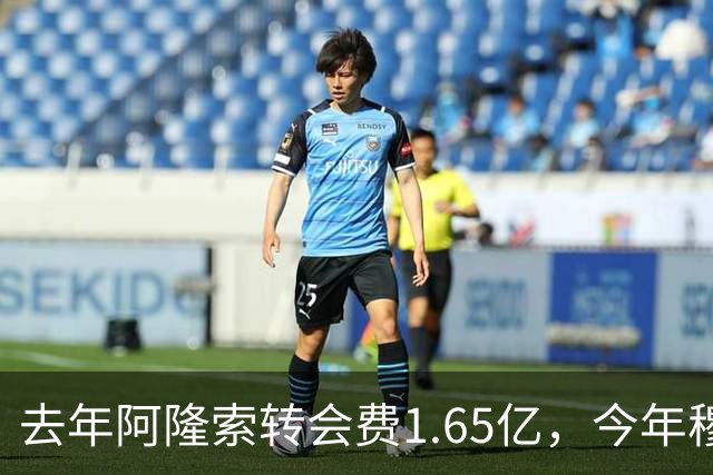 去年阿隆索转会费1.65亿，今年穆里尼奥转会费2.8亿，皇马已经向英超开齐了